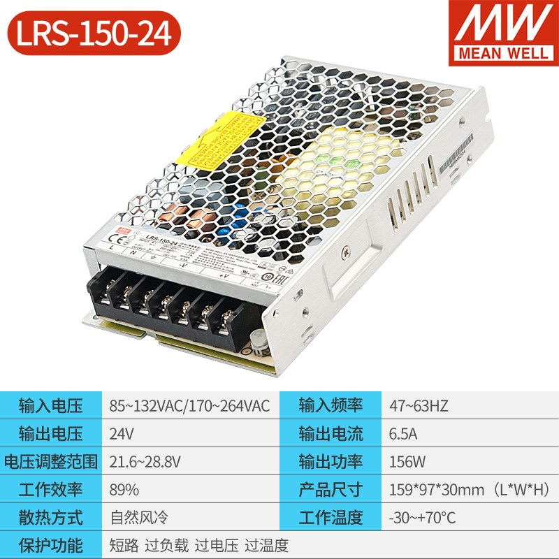 台湾明纬开关电源24v伏220转12v变压器LRS-50/100/200/350w 10a5a