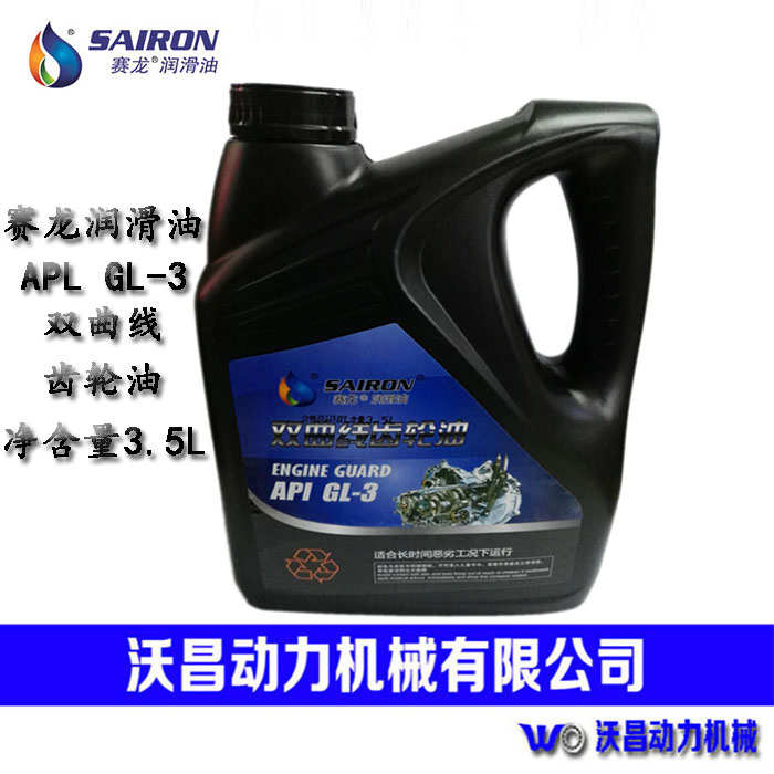 双曲线齿轮油-后桥齿轮油变速箱 机 龙齿轮油gl减速 油3 拖拉机赛