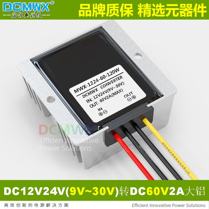 12v转6d0v升压器24v变转60伏直流电瓶dc开关电源变压器转换