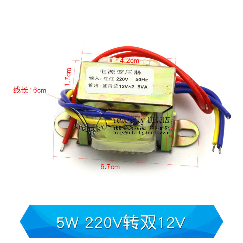 电源变压器EI66/57/48/41 5u0W30W10W5W 220V转单双9V 12V/15V/24