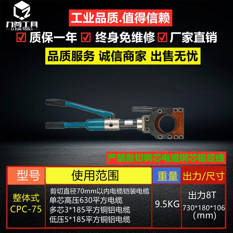 整体液压电缆剪分体CPC-50线缆剪CPC-75断线钳CPC-85型95系列手动