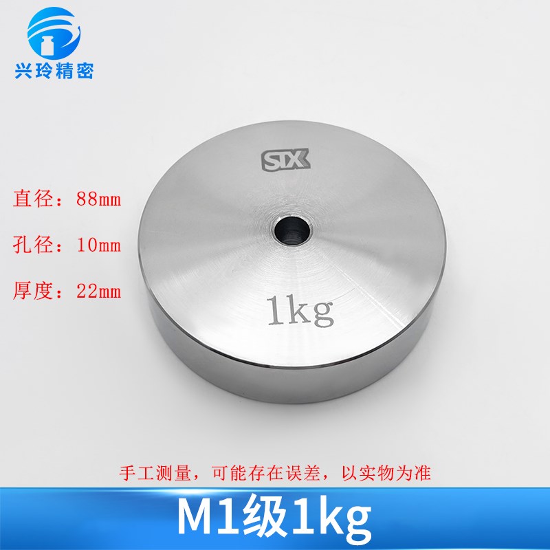 M1级标准砝码块1kg不锈钢称砣10公斤配重带孔校准电子秤法码500克
