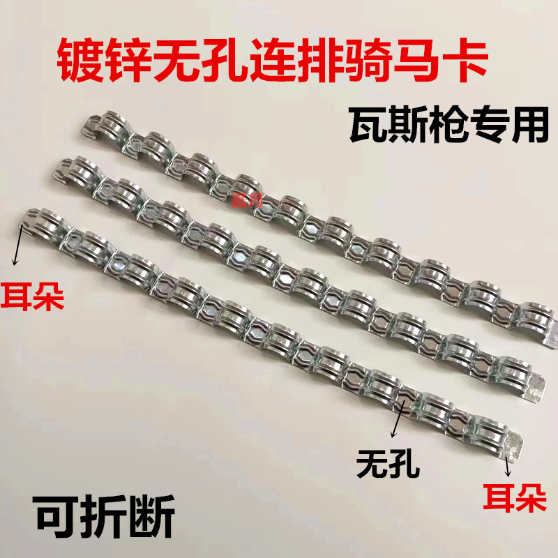 镀锌无孔连排骑马卡 马鞍卡 欧姆卡 联排铁皮卡 PVC线管管卡管夹