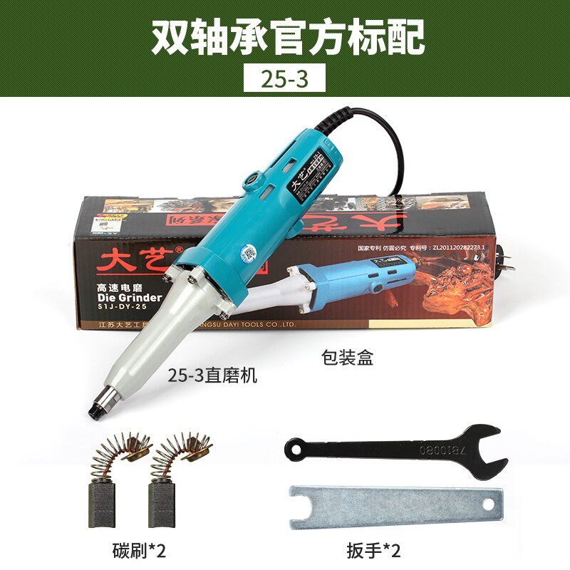大艺大功率电磨机高速电动直磨机根雕木雕打胚切割雕刻机器工具