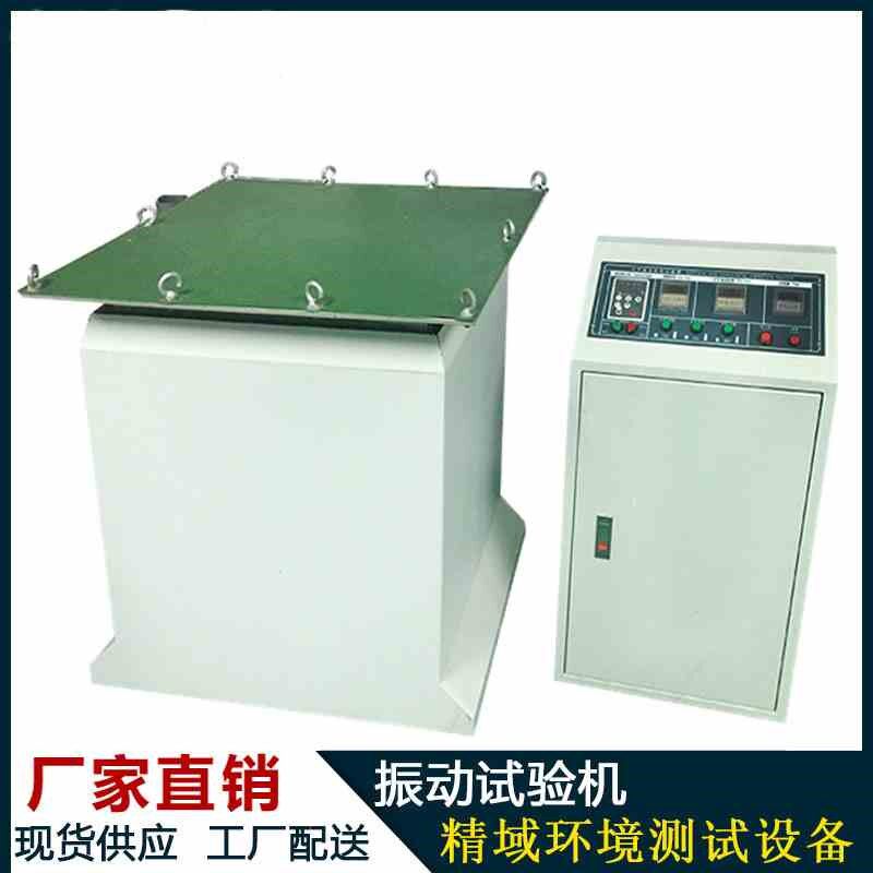供应 电磁振动试验台 小型桌上型电磁震动机