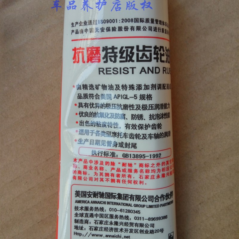 摩托车齿轮油四季通用三轮车倒档器电动车差速电机夏季齿轮油