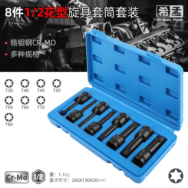 内六角套筒 12角梅花批头花键套筒 风炮电动扳手内花角工具t45m10