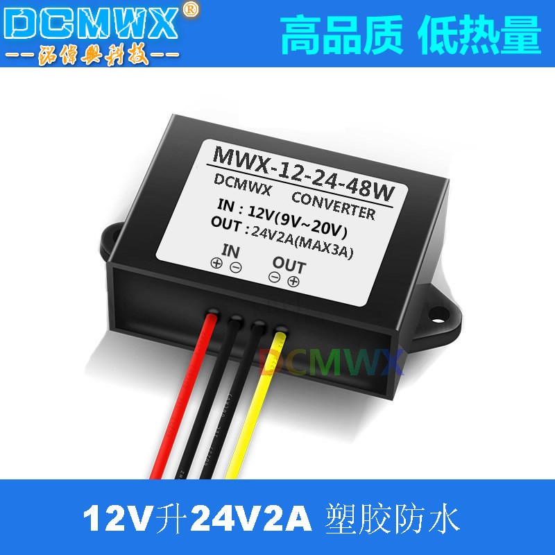 12V升24V1A3A5A10A15A20A25A30A40A电源转O换器直流12V转24V升压