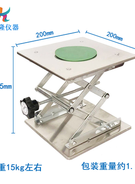 家用实验室加厚不锈钢升降台1015202530CM小型 氧化铝 手动升降台