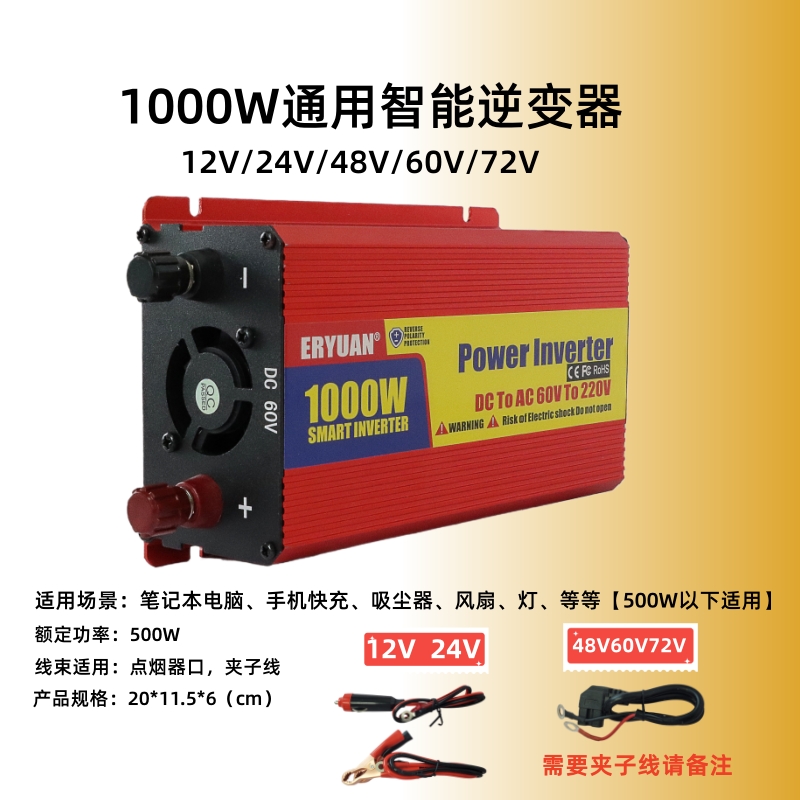 车载逆变器12V24V48qV60V72转220V电瓶汽车摆摊露营工业电源转换