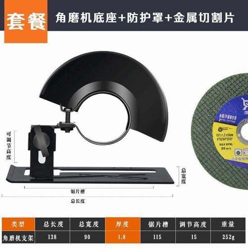 角磨机底座改装头保护罩改切割机固定支架万用变开槽配件转换工具