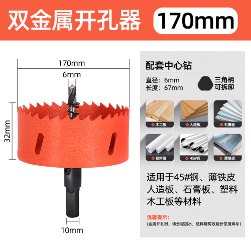 塑料管木板钻头筒钻孔器电钻上打2-3-4-5-6-7-8-9-10-12-15公分cm