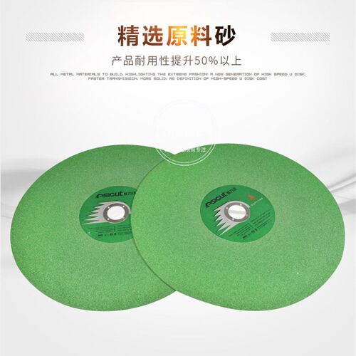 易力达切割片350 400mm金属不锈钢大锯片切铁 沙轮片切割机砂轮片