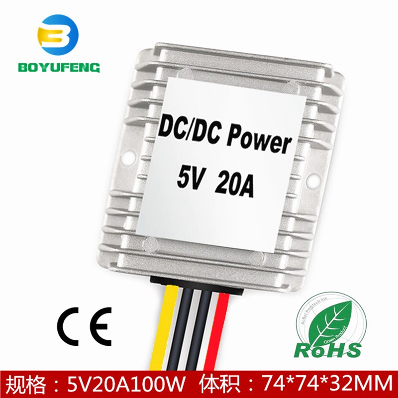 12v转5v24v变5v20A30A车载LED显示屏电源转R换器直流降压器变压器
