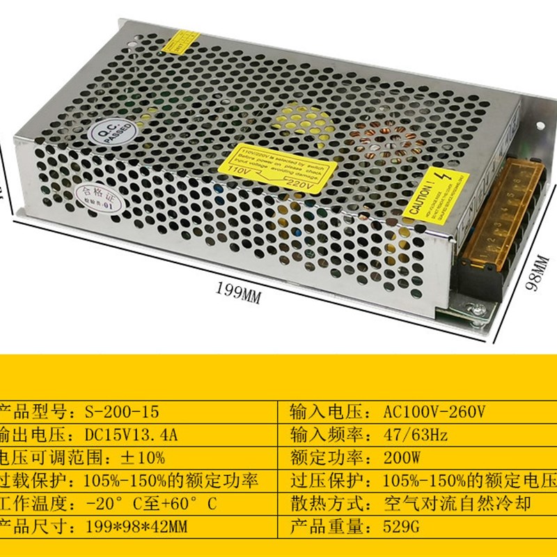 15V电源 220V转15V直流开关电源 3A5A8A10A16A20A集中供电 包邮