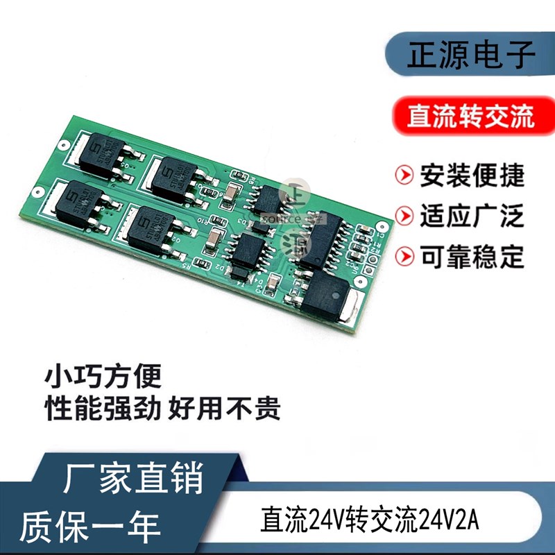 DC直流12V24V48V转交流ACw12V24V云台监控球机12V升24V电源转换器
