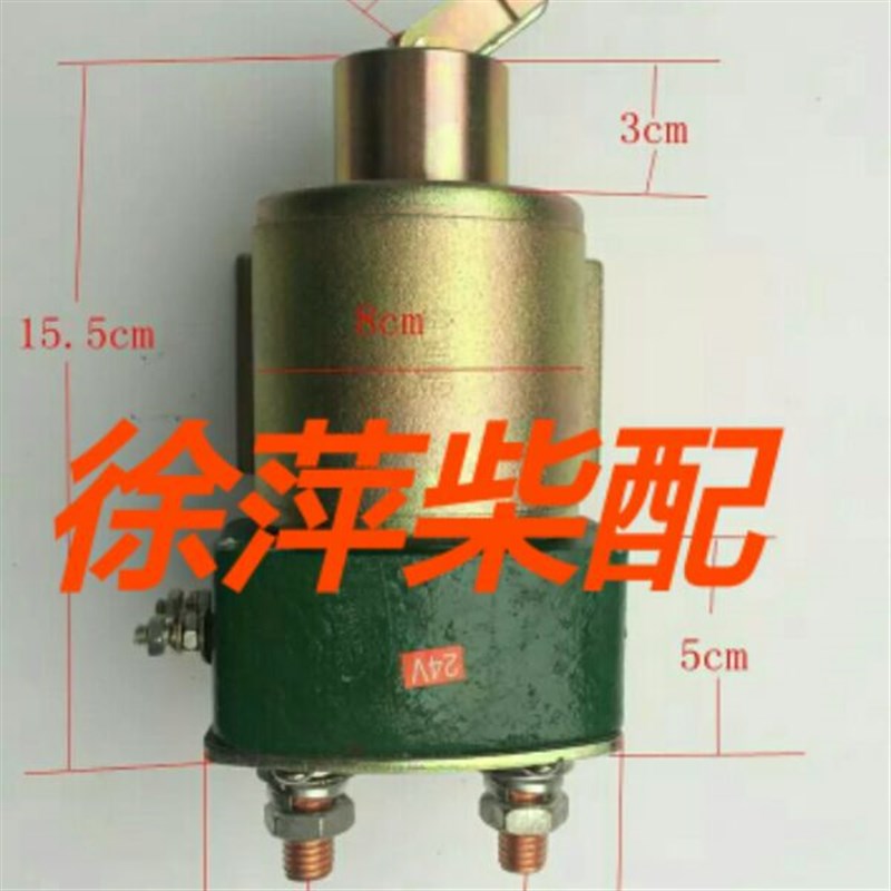 上海齐冀ST110-4起动机磁力开关6170济柴190马达ST110-1吸铁开关