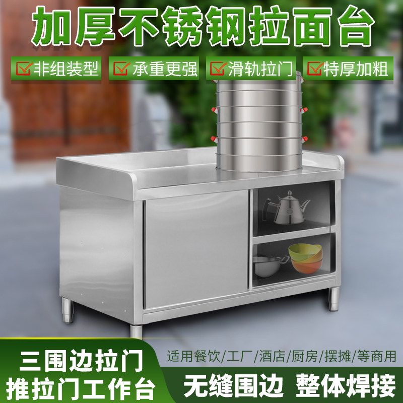 商用特厚304不锈钢对开门工作台厨房专用一体拉面操作台家用橱柜