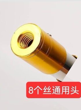抄网杆螺纹帽头8mm接口16m