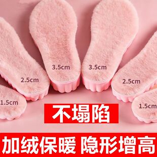 冬季增高专用鞋垫女保暖不塌陷加绒加厚隐形内增高软弹减震踩屎感