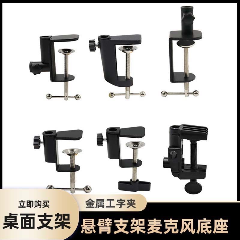 NB35悬臂支架底座夹子
