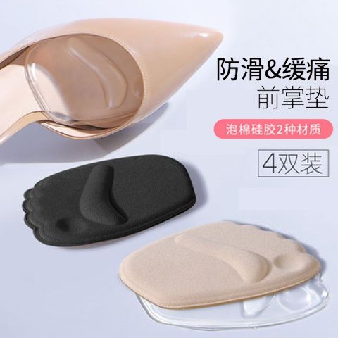 前掌垫半码垫女加厚防痛垫防滑高跟鞋垫半垫超软护脚垫柔软舒适新