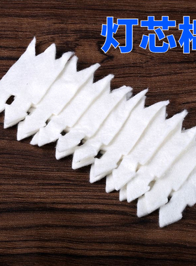 小火锅燃烧油棉灯芯环保专用油燃料迷你小厨房燃料罐火芯棉灯芯棉