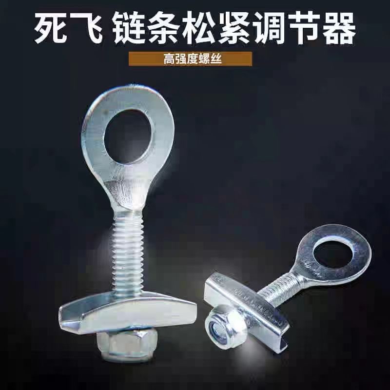 自行车拉链器紧链器后轴松紧螺丝儿童车单车链条调节器拉丝杆配件