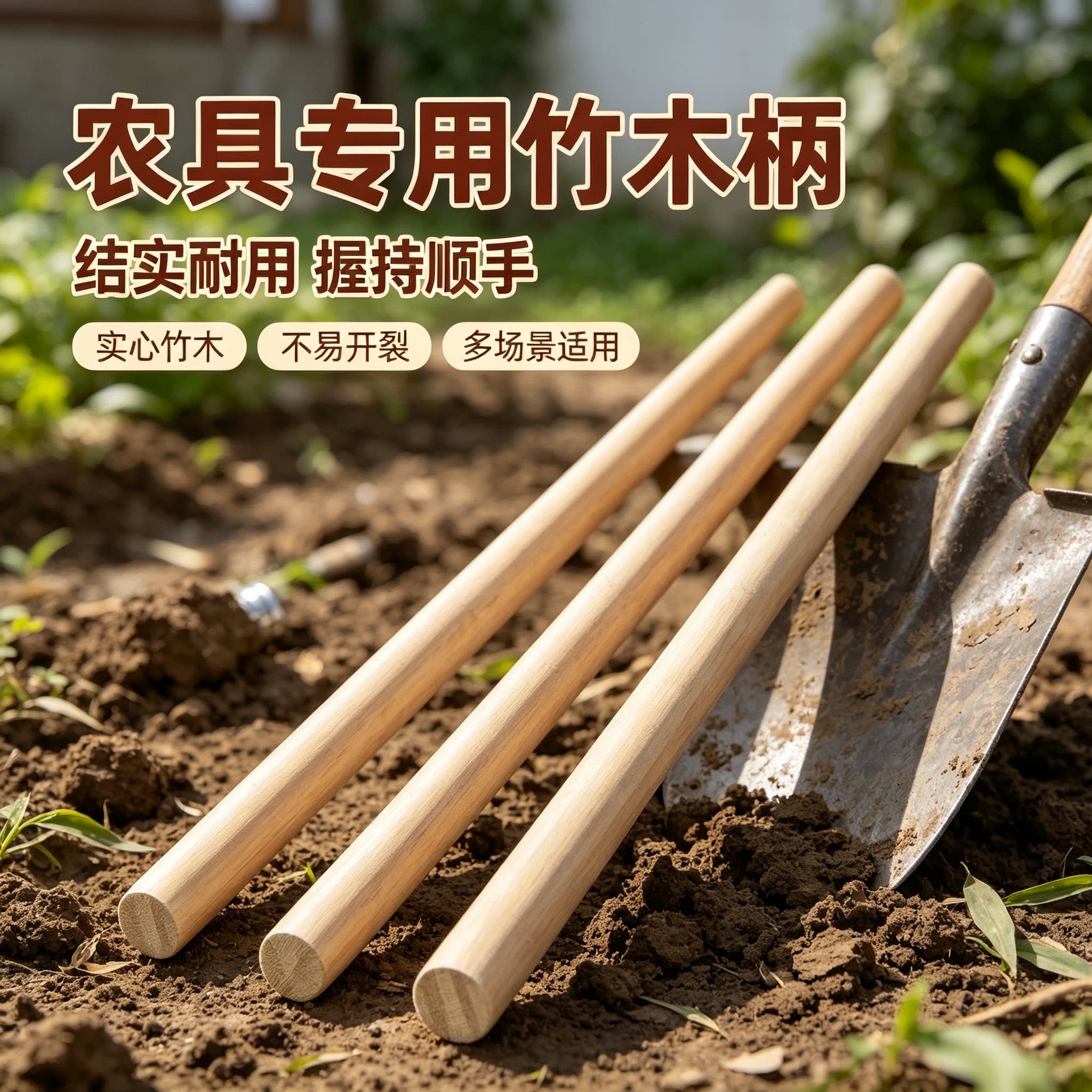 超硬实心锹把压缩竹柄镐把农具通用把手超轻实心手柄铁锹锄头锹把图片