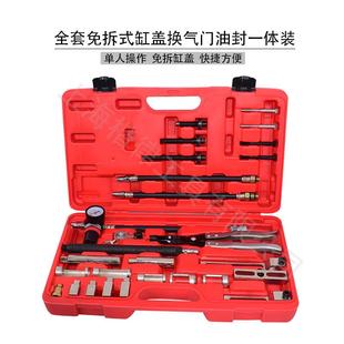 全车系 免拆缸盖换气门油封工具套装 免拆更换气门油封 凡尔钳,