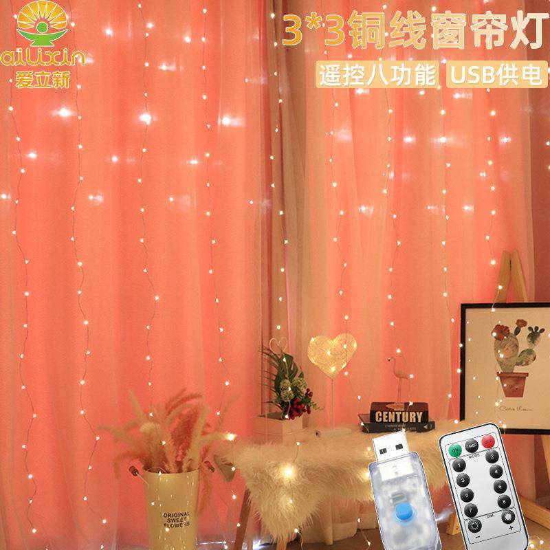 热销3*3铜线窗帘灯串遥控八功能窗帘灯卧室节日装饰LED软线窗帘灯,鲜花速递/花卉仿真/绿植园艺,割草机/草坪机,淘宝优惠券,粉丝福利购,淘宝优惠卷