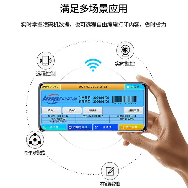 热敏喷墨打印机高速打码机用于条形码标签和微标标签喷印