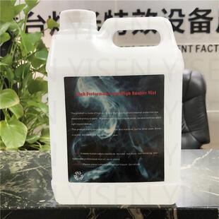 酒吧婚庆薄雾机薄雾油 水雾低烟机专用机油 大功率舞台烟机浓缩油