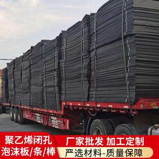 水利工程填缝板聚乙烯闭孔泡沫板嵌缝低发泡高密度防震泡沫板