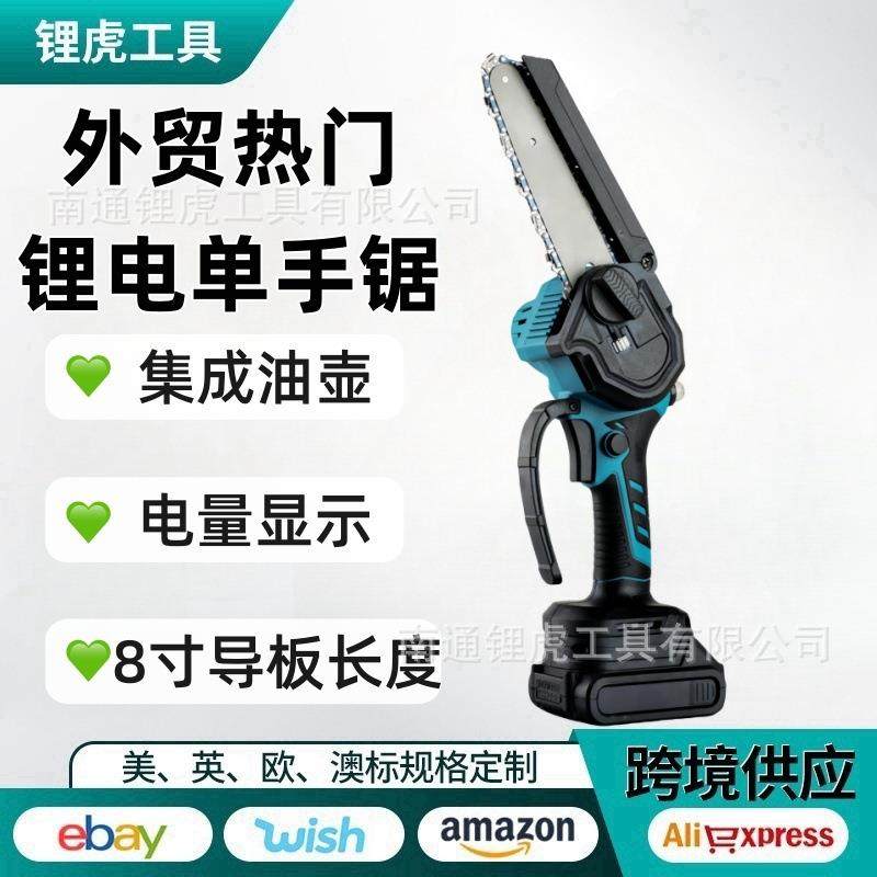 跨境充电式单手锯带数显油壶款大功率8寸锂电链锯修枝锯迷你链锯,鲜花速递/花卉仿真/绿植园艺,割草机/草坪机,淘宝优惠券,粉丝福利购,淘宝优惠卷