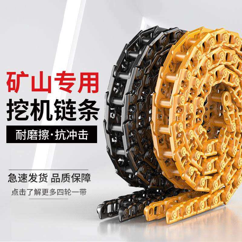 钩机小松PC120-6/130链条挖掘机链骨链轨链筋链通挖机链条履带总