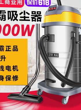 洁霸吸尘器BF593干湿吸尘吸水机 80升真空家用商用 酒店洗车场