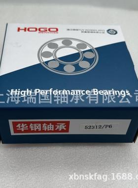 HOGO华钢轴承51322-51324-51326-51328-51330-51332-51334-51336M