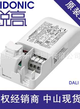 现货Tridonic锐高DALI20W 45W EXC3锐高电源45W DALI PRE2高功率