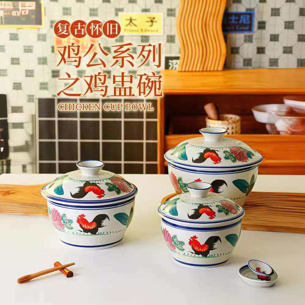 复古怀旧老式鸡公碗陶瓷汤碗带盖大号鸡盅公鸡碗密封罐猪油罐炖盅,鲜花速递/花卉仿真/绿植园艺,割草机/草坪机,淘宝优惠券,粉丝福利购,淘宝优惠卷