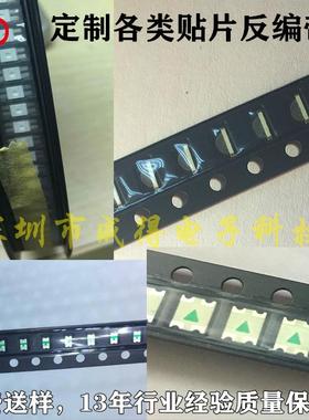 贴片反编带0603 0602 0805 1206 1209 红蓝绿白黄橙色 反贴LED灯