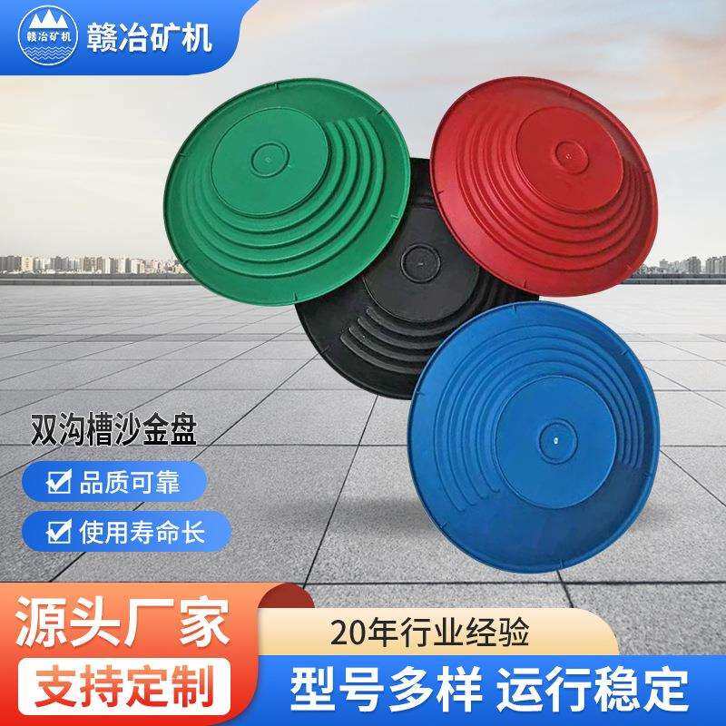 现货手工淘金盘 双沟槽沙金盘PVC淘金盘 源头工厂 货源充足,鲜花速递/花卉仿真/绿植园艺,割草机/草坪机,淘宝优惠券,粉丝福利购,淘宝优惠卷