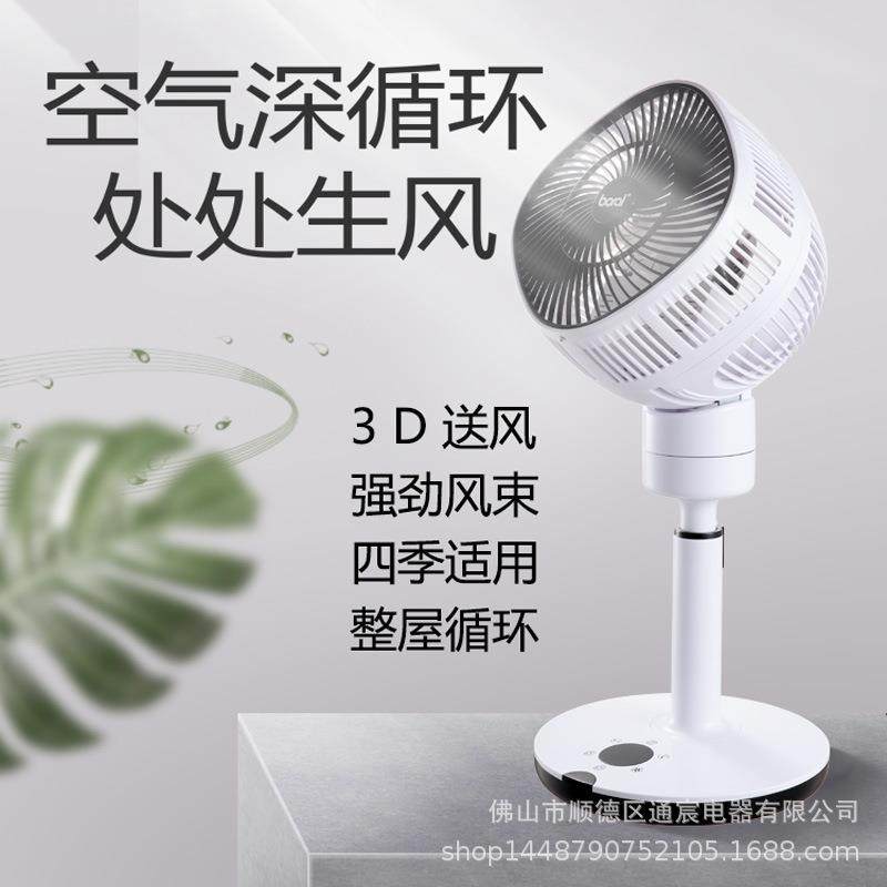 外贸英文电风扇家用空气循环扇110V220V上下左右摇头遥控落地风扇,鲜花速递/花卉仿真/绿植园艺,割草机/草坪机,淘宝优惠券,粉丝福利购,淘宝优惠卷