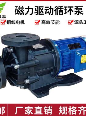 长美MDH-453CV5卧式离心式磁力泵电镀化工循环磁力泵2.2KW380V