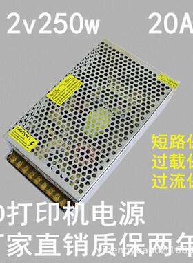 LED12v250w 12v20A开关电源LED柜台变压器灯带 灯条开关