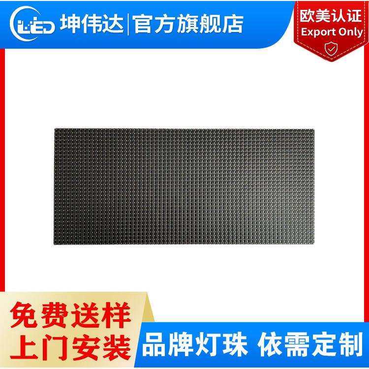 全彩led模组显示屏室内LED全彩p5表贴单元板 led广告屏高刷电子屏,鲜花速递/花卉仿真/绿植园艺,割草机/草坪机,淘宝优惠券,粉丝福利购,淘宝优惠卷