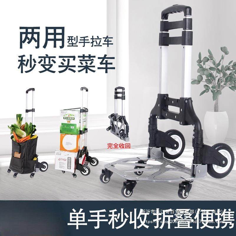 家用拉杆车小便携折叠爬楼手拉车行李车拖车拉货推车买菜搬运,鲜花速递/花卉仿真/绿植园艺,割草机/草坪机,淘宝优惠券,粉丝福利购,淘宝优惠卷