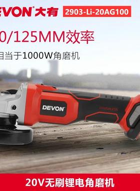 20V锂电无刷充电式角磨机无线打磨机切割机2903/DAG电动工具