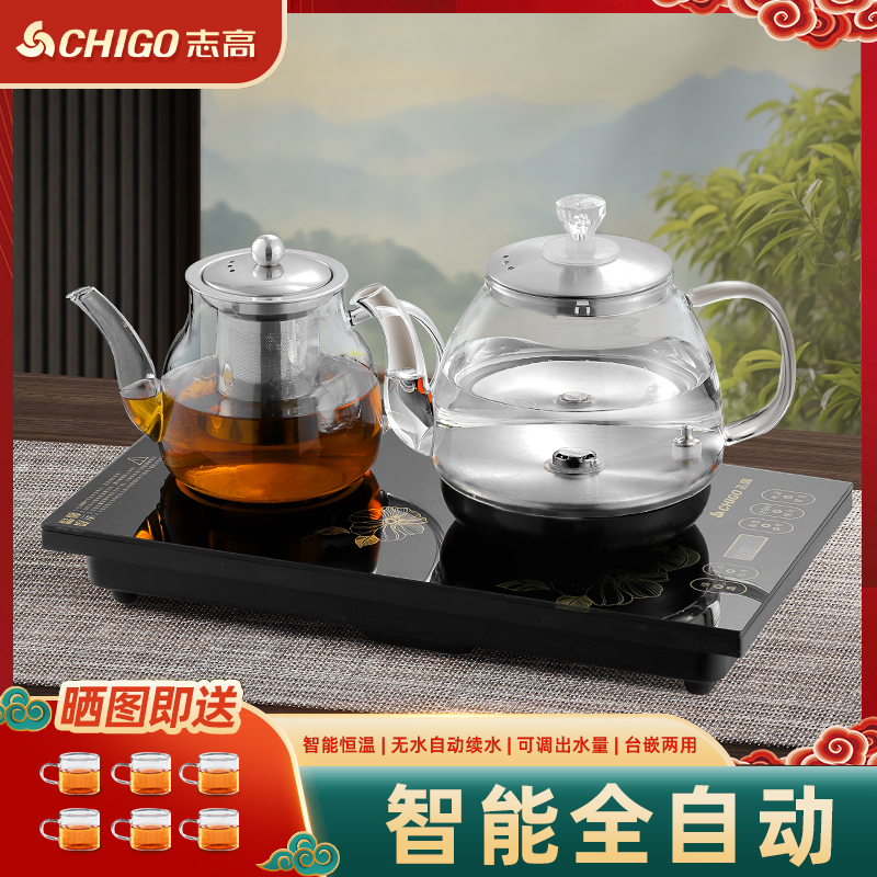 志高全自动电热水壶茶台烧水壶