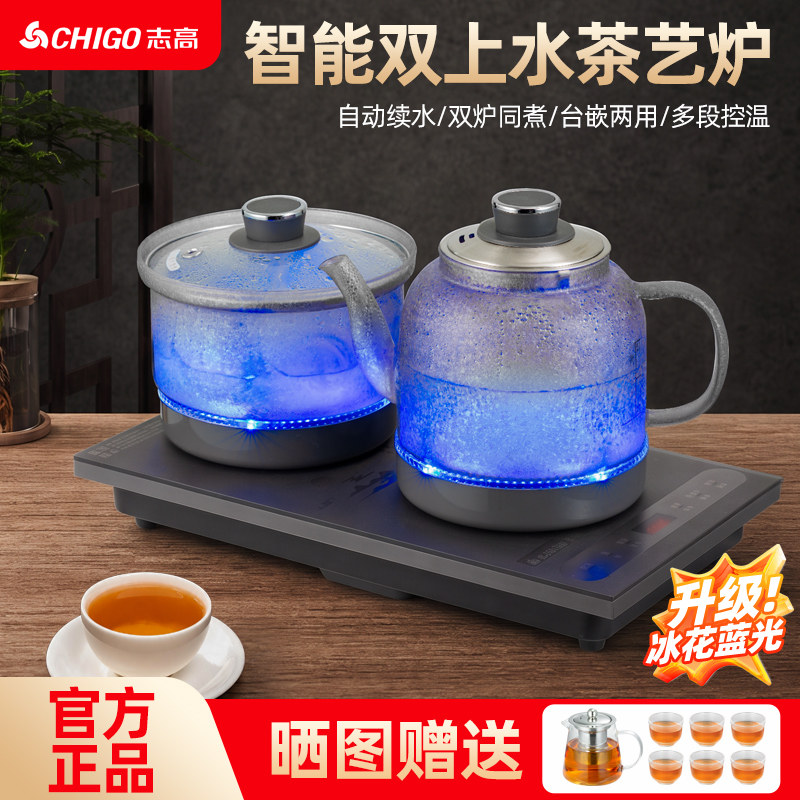 志高全自动底部上水壶电热烧水壶茶台泡茶专用一体嵌入式电茶炉
